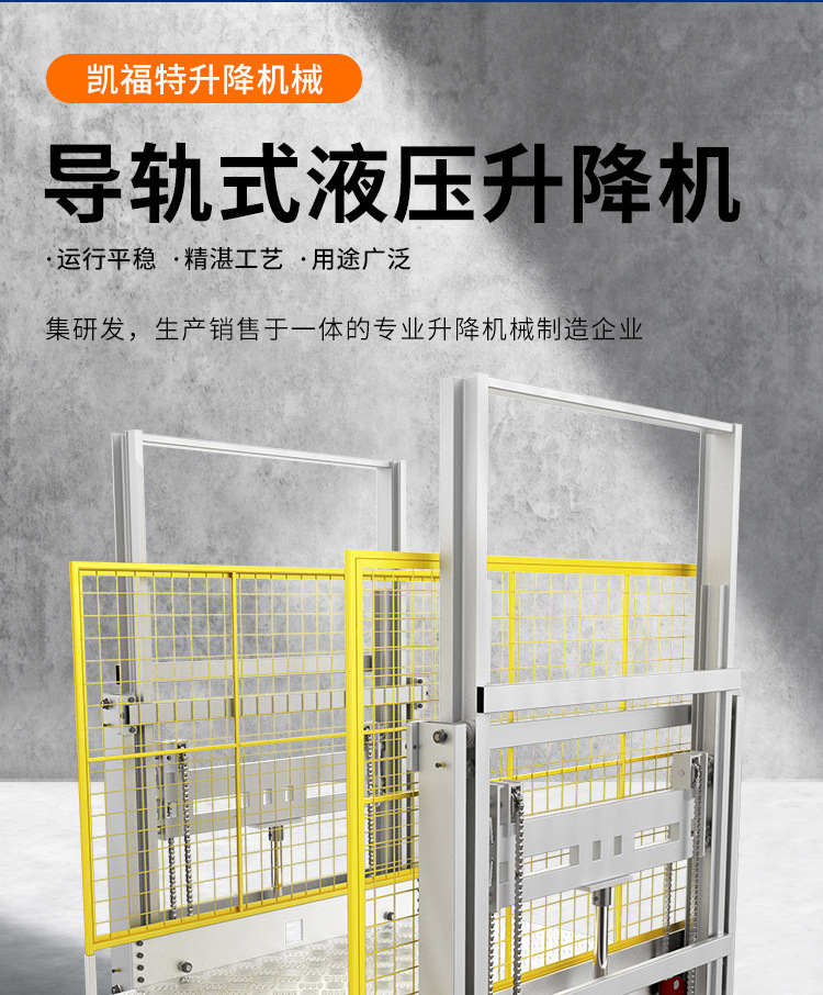 姑苏液压货梯厂家一站式服务内容