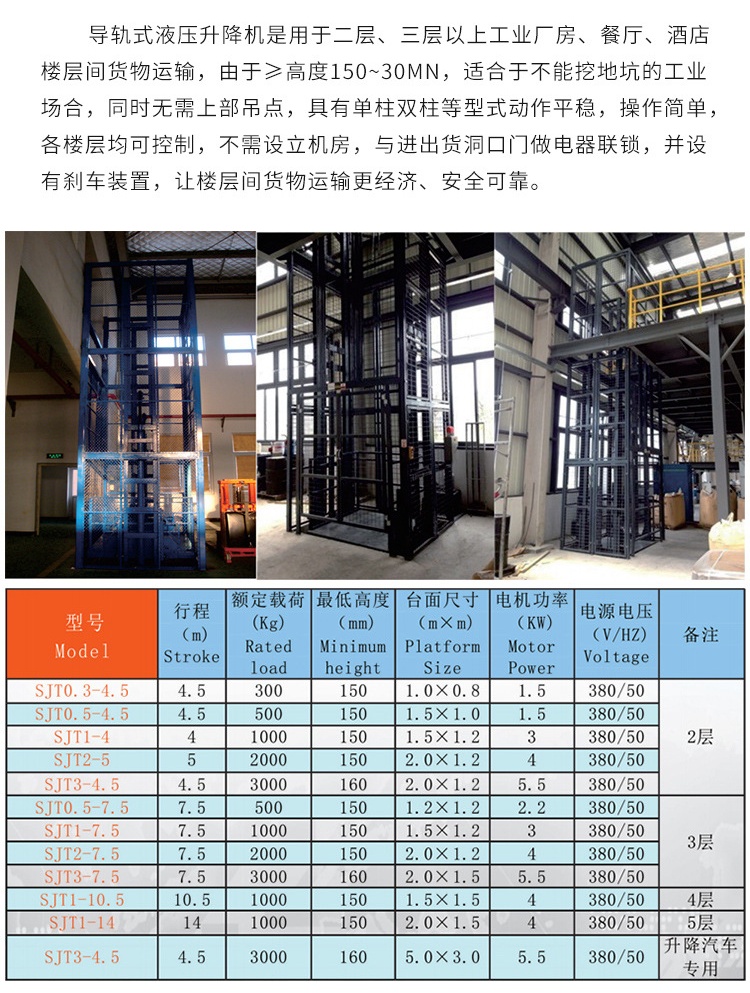姑苏升降机厂家如何选购